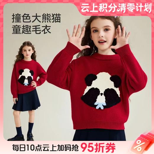 【云粉节】
8楼 ASK JUNIOR毛衣 吊牌价：459    活动价：275 商品图0