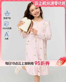 【云粉节】8楼爱慕儿童Aimer Kids女孩奶皮幸运好朋友长袖睡裙AK144J471，吊牌价429元