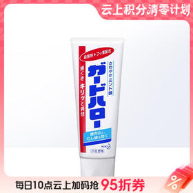 9楼母婴生活馆 【3支37.9元】进口花王防蛀牙膏165g 吊牌价：56.9元3支  活动价价：12.99元1支 37.8元3支