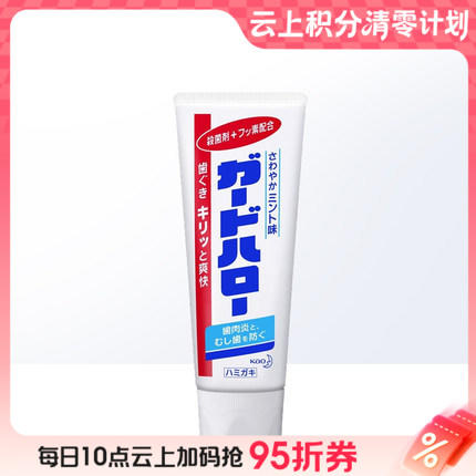 9楼母婴生活馆 【3支37.9元】进口花王防蛀牙膏165g 吊牌价：56.9元3支  活动价价：12.99元1支 37.8元3支 商品图0