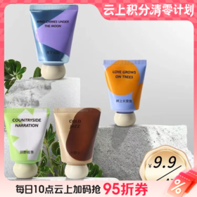 【10.31周年庆】9楼shazz momo 【随机4支】欧彩妮香氛护手霜30g 滋润长效保湿补水 防干裂小支随身便携 吊牌价：20元 活动价：9.9元/4支