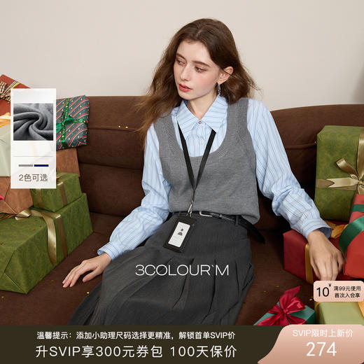 三彩2026春季新款假两件拼接针织衫学院风翻领上衣套头减龄M 商品图0