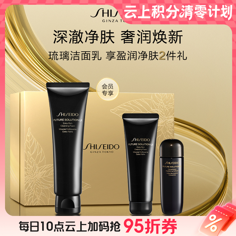 【爆】1楼资生堂时光琉璃丰润洁颜乳125ml