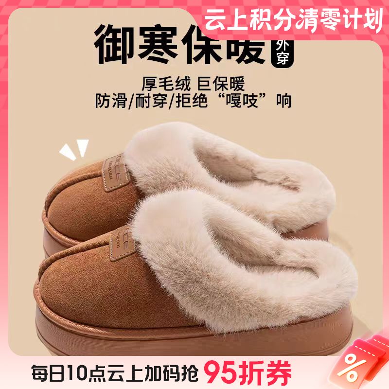 4楼Eubelle欧蓓 轻臣冬季情侣棉拖鞋 室内保暖防滑厚底 可外穿 吊牌价：39元 活动价：29.9元