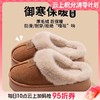 4楼Eubelle欧蓓 轻臣冬季情侣棉拖鞋 室内保暖防滑厚底 可外穿 吊牌价：39元 活动价：29.9元 商品缩略图0