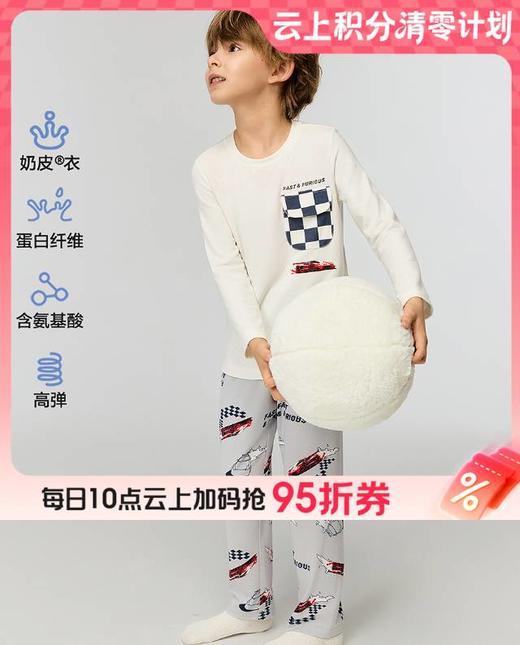 【云粉节】8楼爱慕儿童Aimer Kids男孩奶皮激情赛车长睡裤AK242J481，吊牌价329元 商品图0