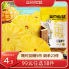 【99元任选18件】三只松鼠_菠萝干60g果干蜜饯果脯菠萝片【单拍不发货】 商品缩略图0