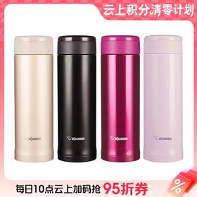 【云粉节】10楼 象印 保温杯ASE35/50 吊牌价398-418  活动价179-189