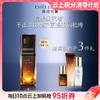 【爆】1楼雅诗兰黛特润修护抗皱紧塑眼霜套装15ml 商品缩略图0
