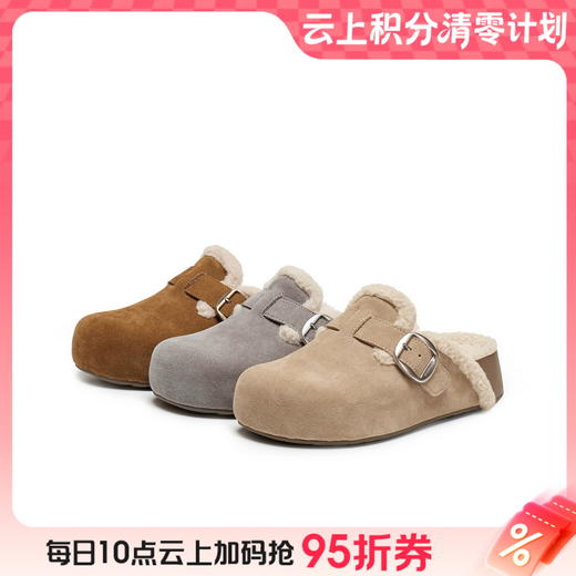 BF楼百丽加毛厚岛吐司2代勃肯鞋女2025新款厚底增高包头拖鞋E6U1DDH5 商品图0