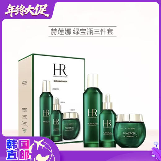 【韩国直邮】HR/赫莲娜绿宝瓶三件套（水200ml+精华50ml+面霜50ml） 商品图0