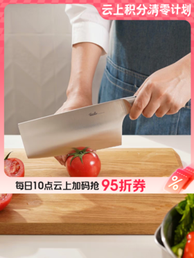 10楼菲仕乐   中式菜刀 吊牌价598元 活动价159元