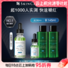 【爆】【圣诞季】1楼修丽可植萃舒缓修复精华露30ml 商品缩略图0