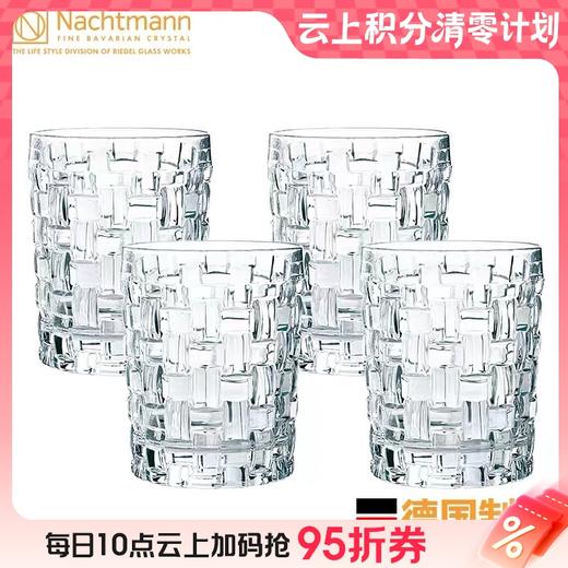 10楼菲仕乐 德国进口玻璃水杯(4只装)波萨诺瓦 吊牌价880元  活动价 498元 商品图0