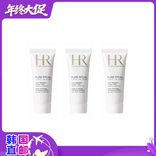 【韩国直邮】HR/赫莲娜洁面 20ml*3支 商品图0
