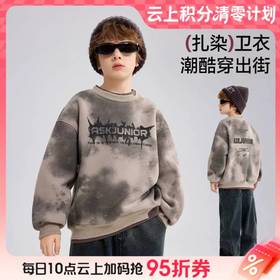 【云粉节】
8楼 ASK JUNIOR卫衣 吊牌价：249    活动价：149