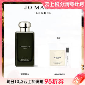 【爆】【常州首店】1楼祖玛珑 Jo Malone香水馥郁系列100ML  柏木与葡萄藤/无垢与雪松/乌木与佛手柑/黑琥珀与姜百合/丝绒玫瑰与乌木/晚香玉天使草