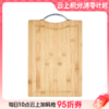 【云粉节】10楼菲仕乐  竹制砧板33  24cm  吊牌价298元 活动价78元 商品缩略图0