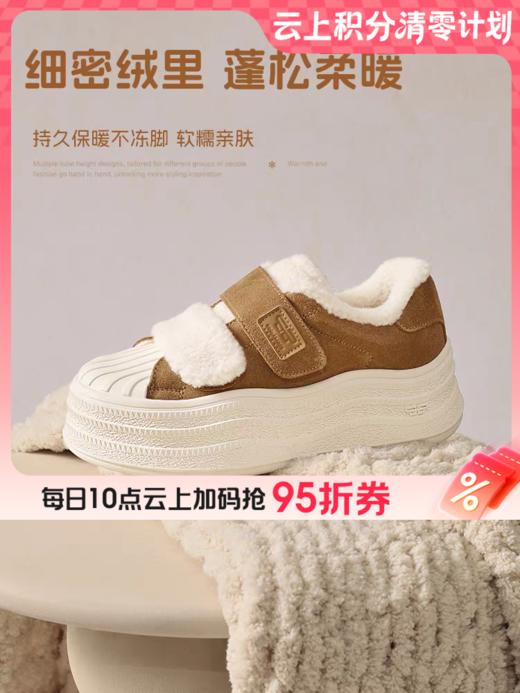 BF楼百丽魔术贴毛毛板鞋小白鞋女新款贝壳头厚底增高休闲鞋E4J1DDM5 商品图0