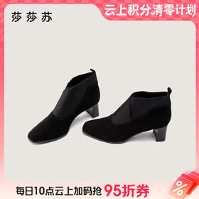 BF楼莎莎苏时尚靴ZA65706-44吊牌价1998活动价1398