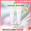 【爆】【圣诞季】1楼IPSA-水润洁面双支套装 商品缩略图0