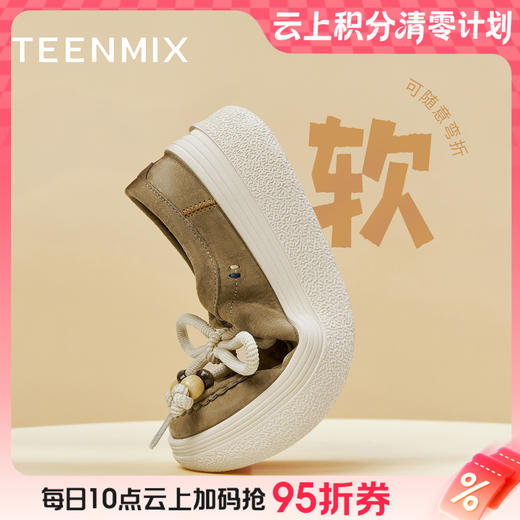 【云粉节】BF楼天美意 2025秋季真皮低跟休闲舒适女鞋单鞋KK055CM5吊牌价859活动价499 商品图0