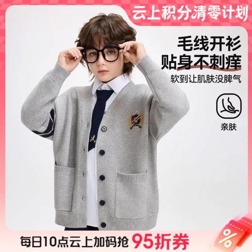 【云粉节】8楼 ASK JUNIOR毛衣 吊牌价：279    活动价：167 商品图0