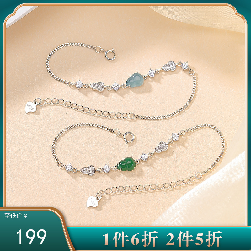 【福禄清华】天然绿翡翠S925纯银蓝水翡翠葫芦福禄手链【CW-SL11871】