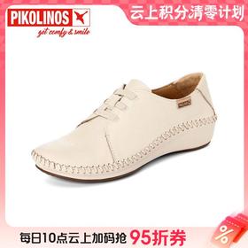 【云粉节】BF楼Pikolinos派高雁25春