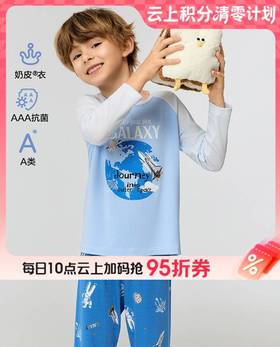 【云粉节】8楼爱慕儿童Aimer Kids男孩奶皮星际旅行套头长袖睡衣AK241J501，吊牌价329元