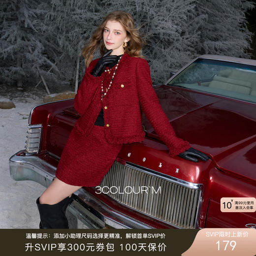 三彩2026春季新款粗花呢小A裙半身裙高腰短裙修身轻奢香风M 商品图0