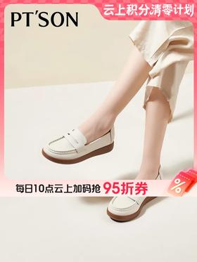 《云粉节》BF楼自由姿色（百田森）2025秋款牛皮革一脚蹬乐福鞋PJSC5509D吊牌价980