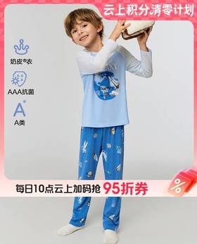 【云粉节】8楼爱慕儿童Aimer Kids男孩奶皮星际旅行长睡裤AK242J501，吊牌价329元