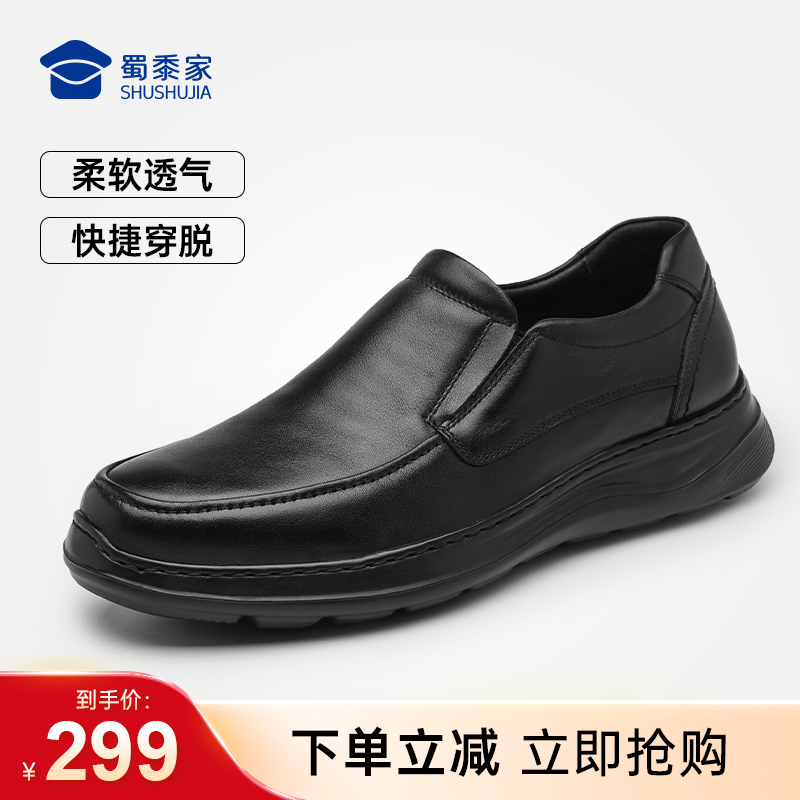 【实付满399送保温杯】【轻便一脚蹬皮鞋】通勤商务正装皮鞋 快速穿脱牛皮皮鞋