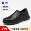 【实付满399送保温杯】【轻便一脚蹬皮鞋】通勤商务正装皮鞋 快速穿脱牛皮皮鞋 商品缩略图0