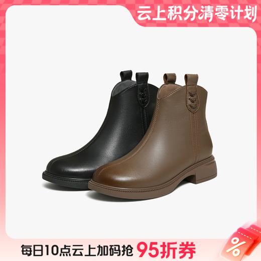 【云粉节】 BF楼百思图2025冬季新款美拉德羊皮短靴时尚通勤女马丁靴G7359DD5 吊牌价999.现价399 商品图0