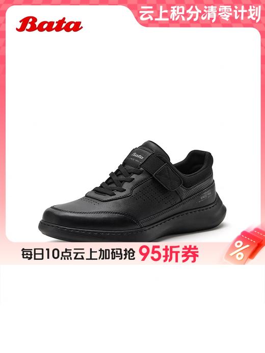 【云粉节】BF楼Bata休闲皮鞋男2026春款休闲商务通勤单鞋29568AM6   吊牌价1159   活动价799 商品图0