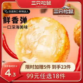 【99元任选18件】鱼丸/香辣味/30g×2袋