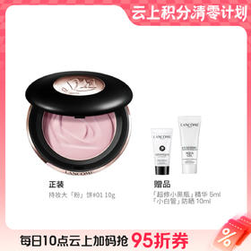 【爆】【圣诞季】1楼兰蔻持妆柔焦定妆粉饼 01/00