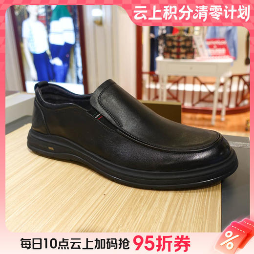 【云粉节】BF楼千百度牛皮革男鞋A23419543吊牌价1099元747 商品图0