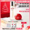 【爆】【圣诞季】1楼SKII晶透赋能礼盒 商品缩略图0