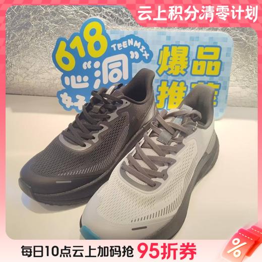 【云粉节】 BF楼天美意2025年秋款新品男士休闲运动鞋3WB01CM5吊牌价999活动价599 商品图0