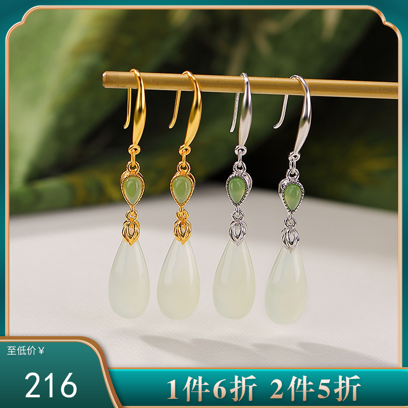 【好梦连连】S925纯银镀金和田玉白玉碧玉水滴耳环【CW-EG02433】