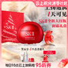 【爆】【圣诞季】新品！1楼SKII肌底赋能焕颜精华霜80G(滋润/轻盈） 商品缩略图0