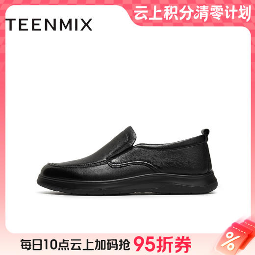 【云粉节】BF楼天美意2025秋新款复古一脚蹬通勤男休闲皮鞋3WR01CM5吊牌价999活动价499 商品图0