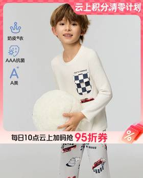 【云粉节】8楼爱慕儿童Aimer Kids男孩奶皮激情赛车套头长袖睡衣AK241J481，吊牌价329元
