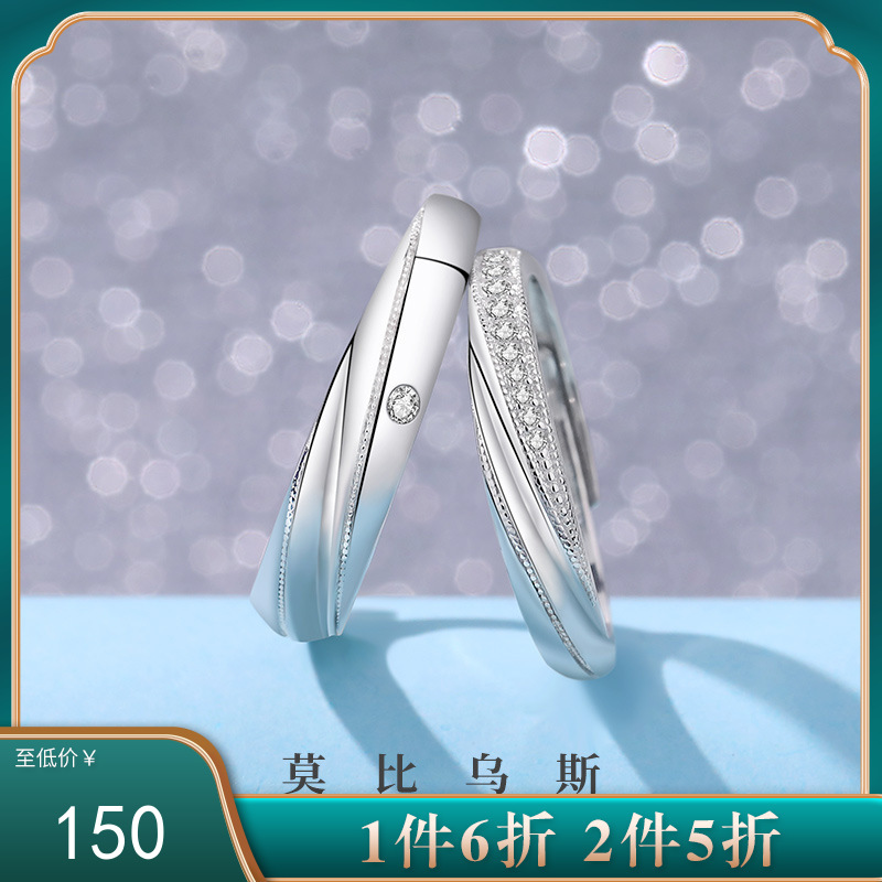【莫比乌斯】S925银锆石情侣戒指【DML-YK0139】