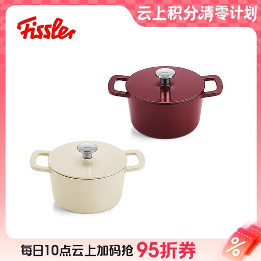 10楼菲仕乐 时光系列20厘米铸铁锅  吊牌价1680元 活动价 399元 商品图0