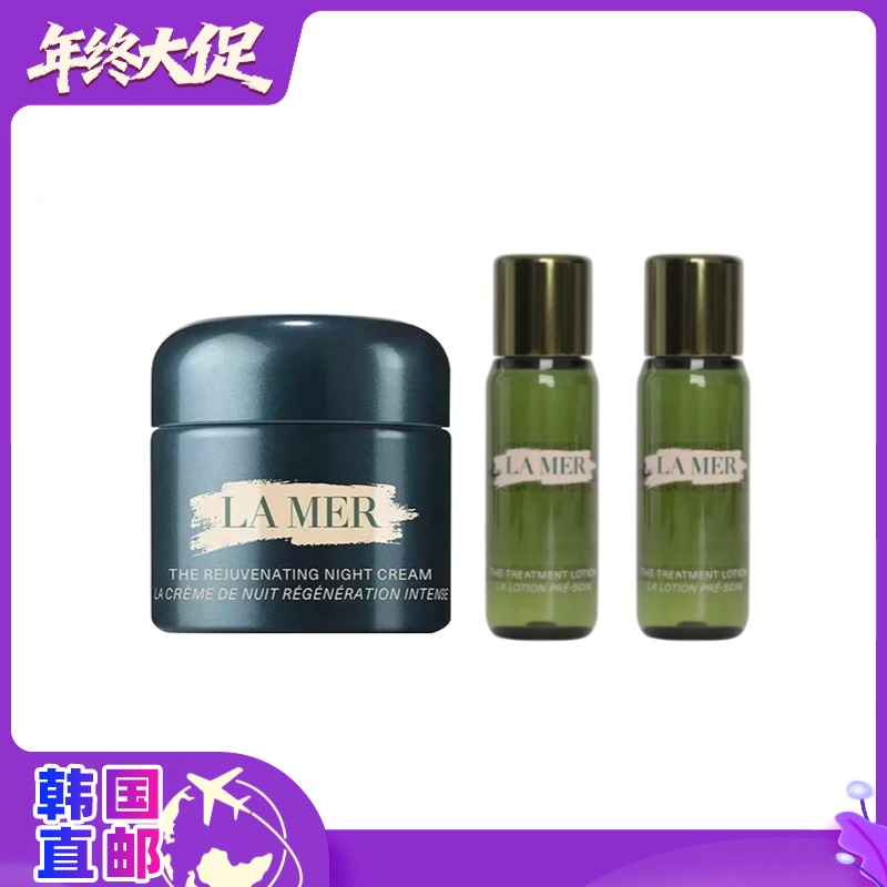 【韩国直邮】LAMER/海蓝之谜晚霜60ml+精粹水30ml*2 含礼盒礼袋