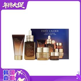 【韩国直邮】雅诗兰黛小棕瓶套装 精华50ml+洁面30ml+智妍面霜15ml+蓝光眼霜5ml
